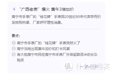 (图源:雷科技)