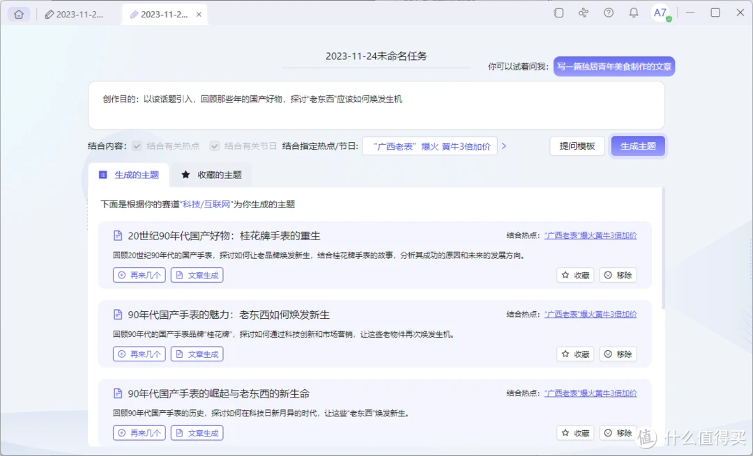 (图源:雷科技)