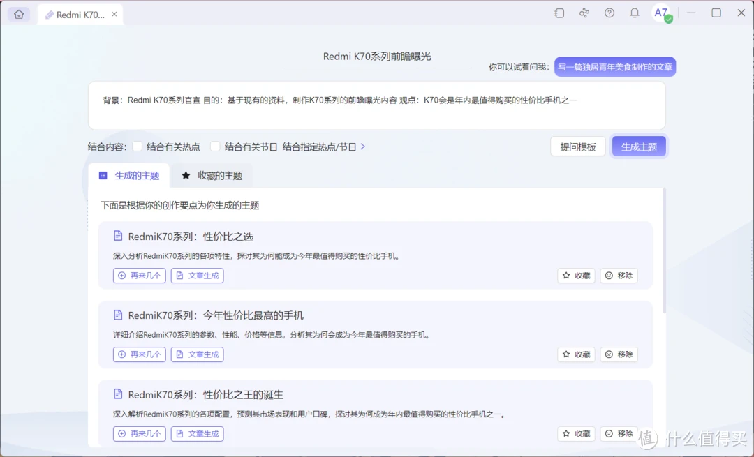 (图源:雷科技)