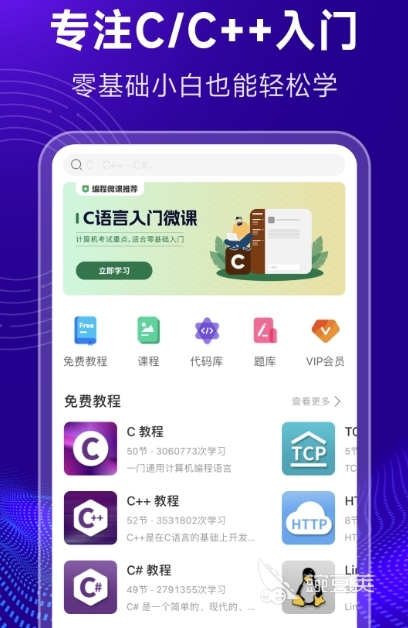 零基础自学开发app必备:盘点热门自学开发类软件与学习技巧