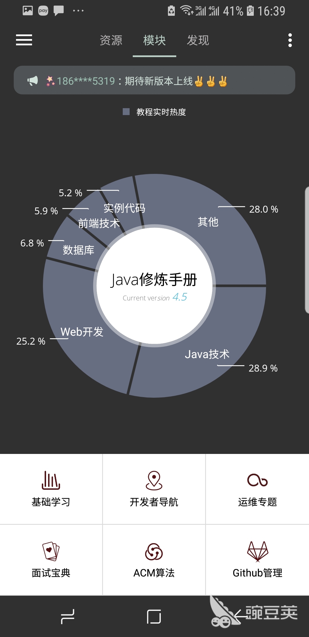 零基础自学开发app必备:盘点热门自学开发类软件与学习技巧