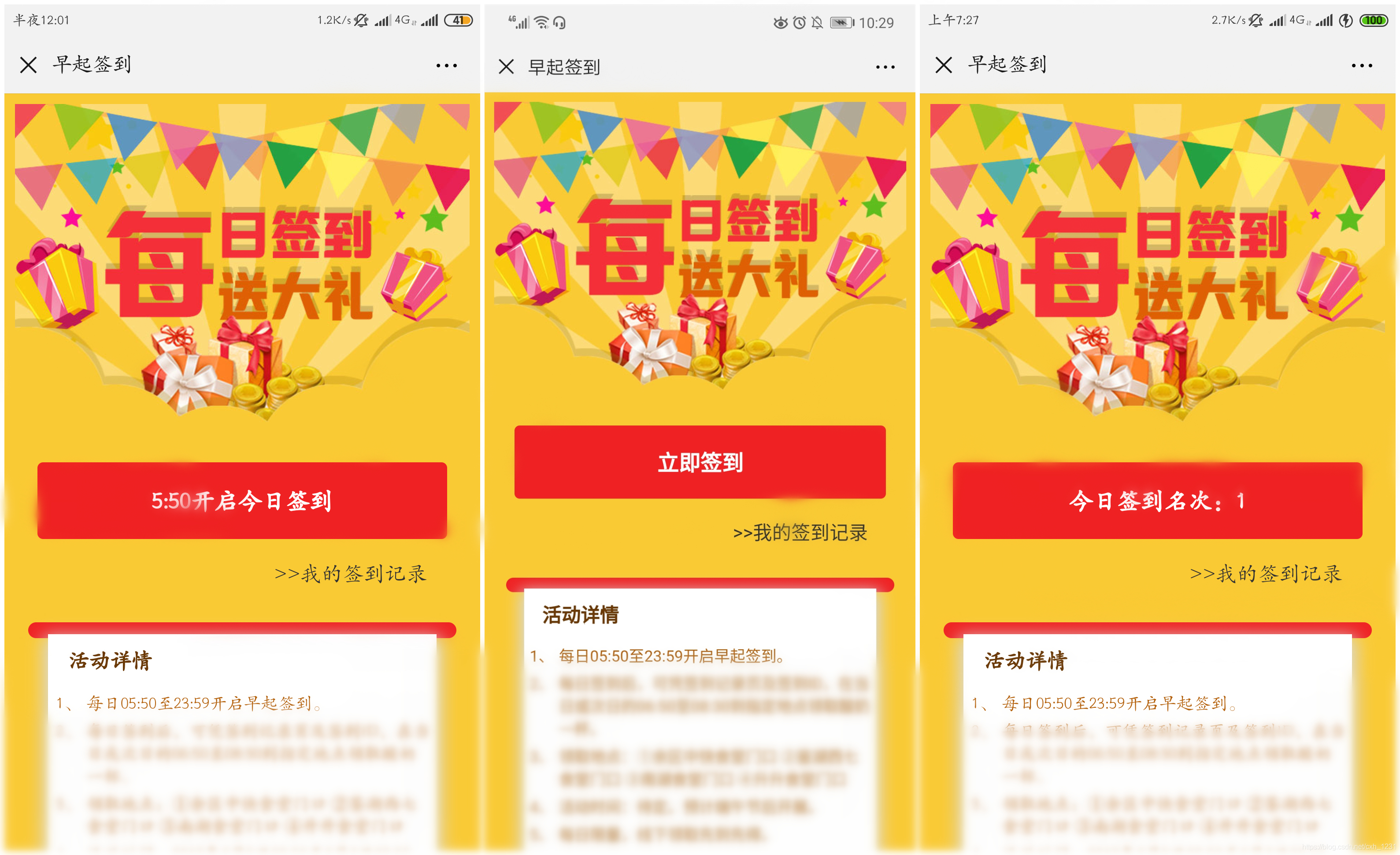 如何开发基于微信公众号的早起签到程序?详细教程与步骤解析