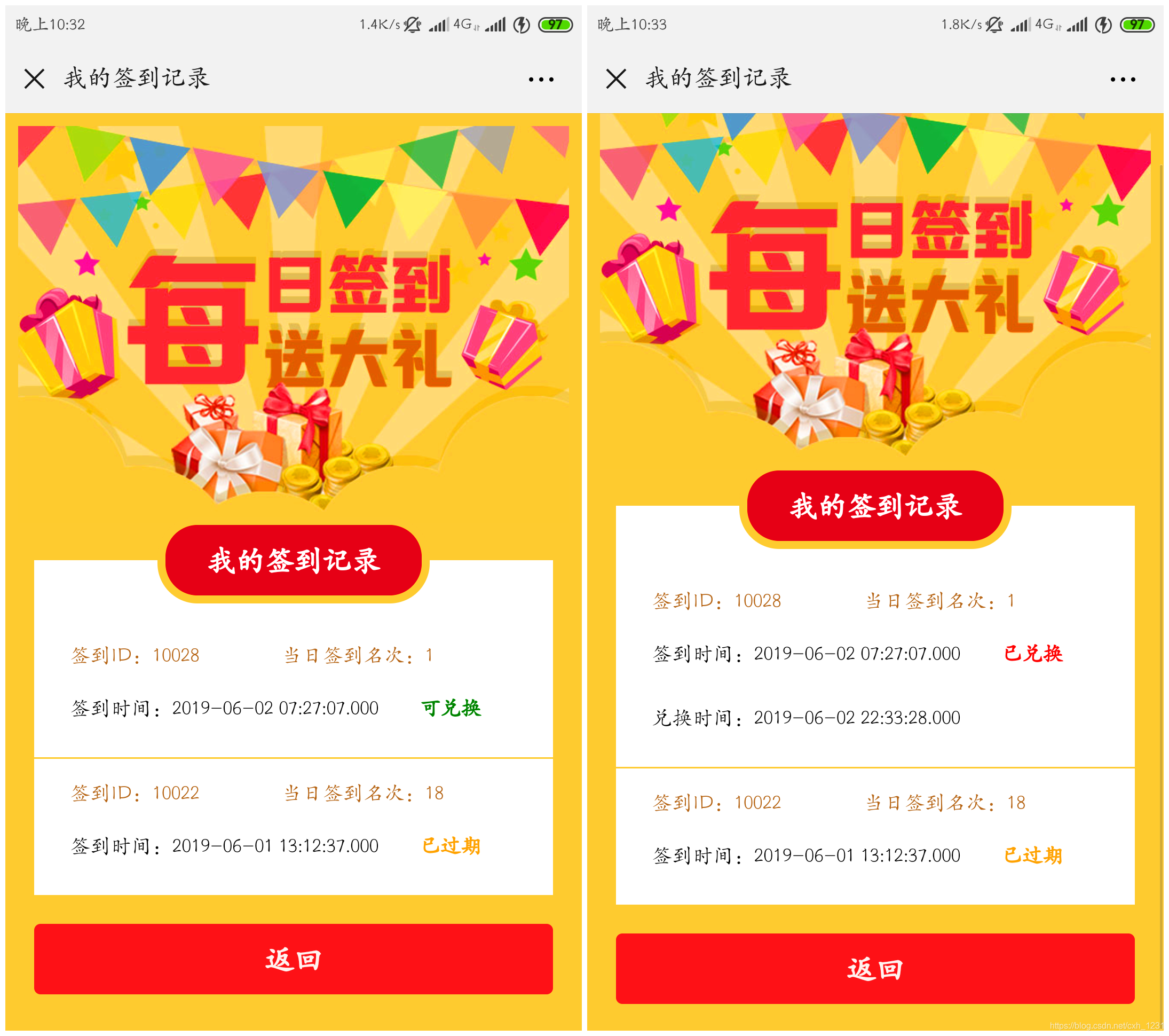 如何开发基于微信公众号的早起签到程序?详细教程与步骤解析