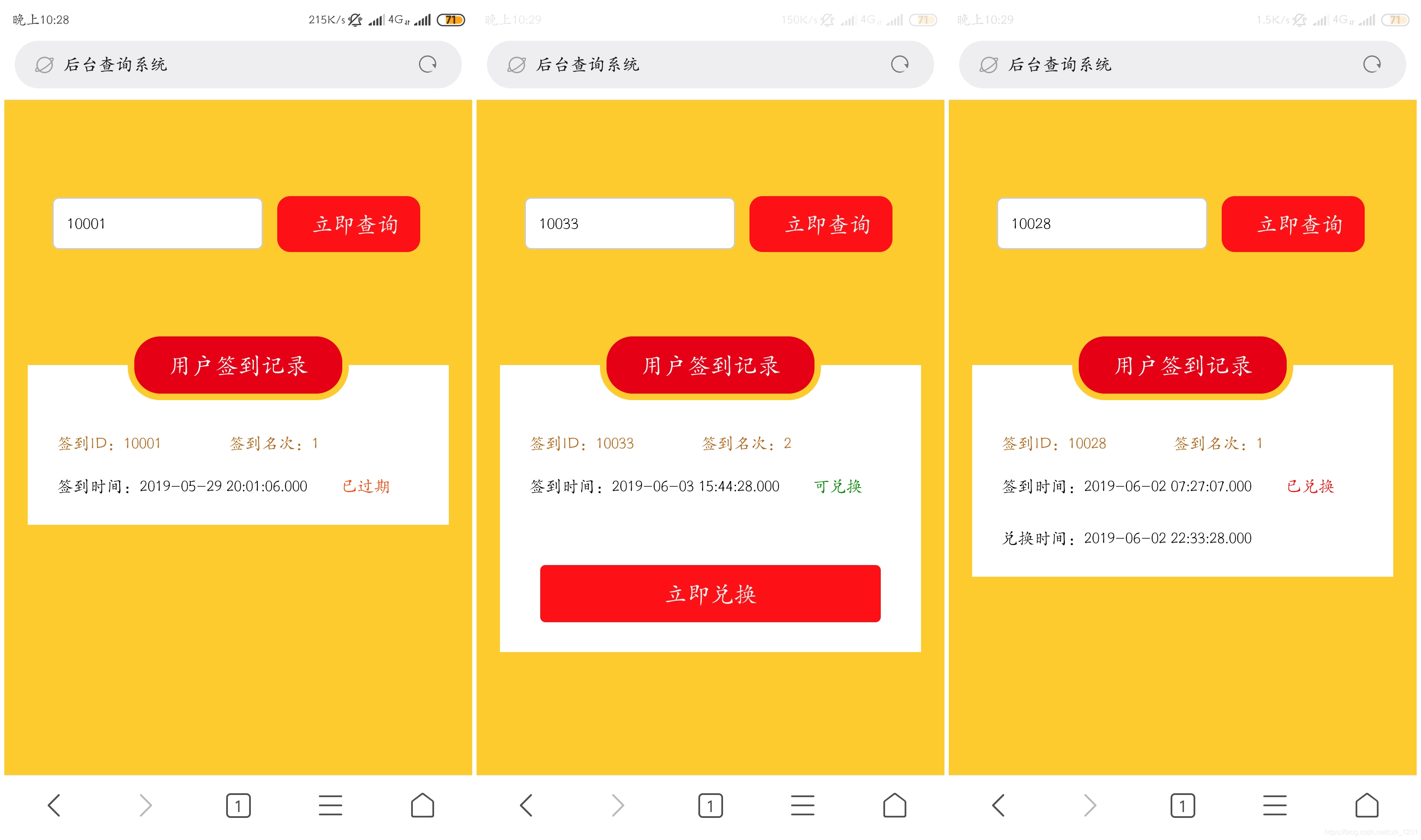 如何开发基于微信公众号的早起签到程序?详细教程与步骤解析