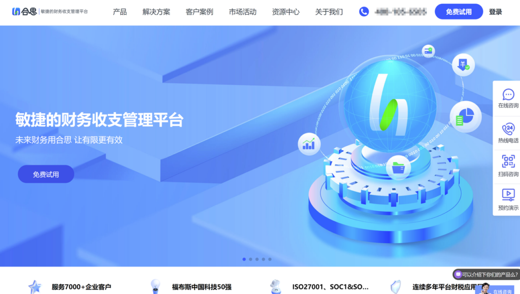 企业财务常用软件盘点:主流10款哪个好