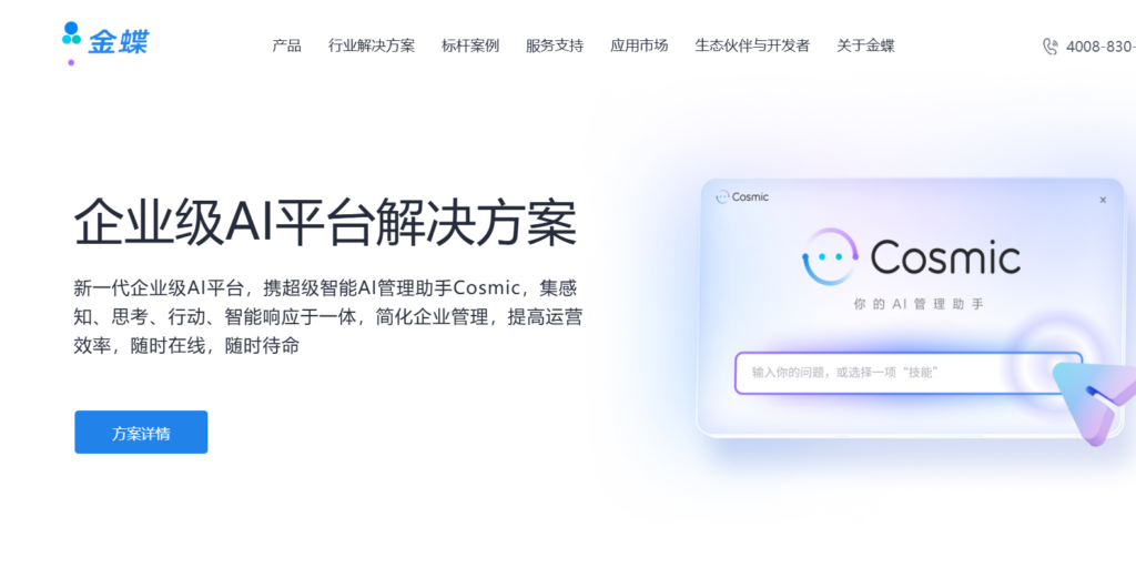 企业财务常用软件盘点:主流10款哪个好