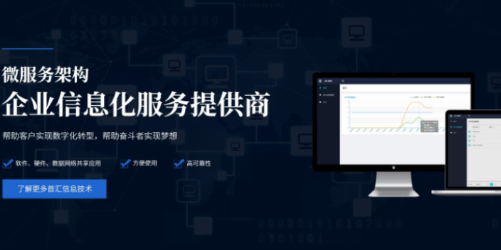 邯郸大数据企业信息化咨询,企业信息化