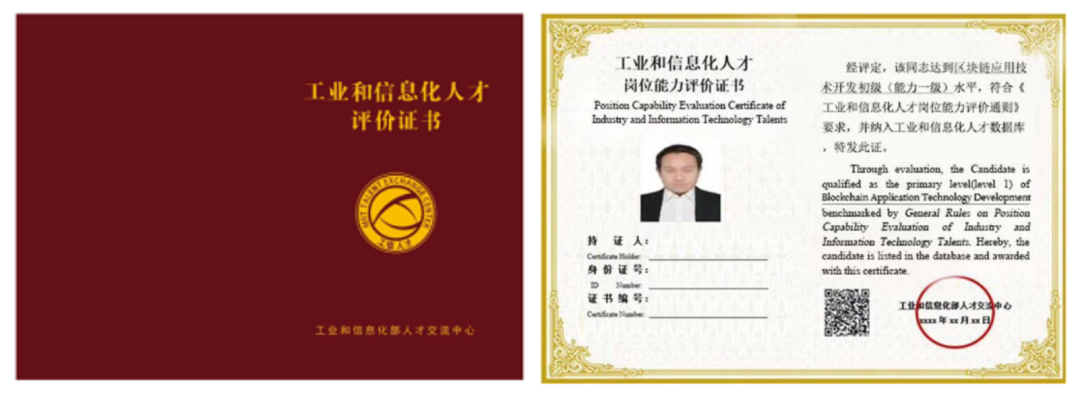 区块链应用开发工程师培训:提升岗位能力,紧跟时代浪潮