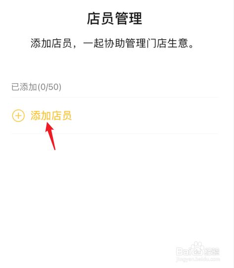 微信收款店员收款语音播报怎么设置