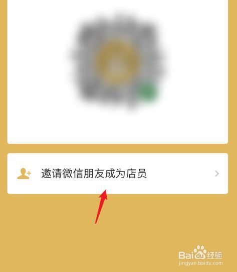 微信收款店员收款语音播报怎么设置