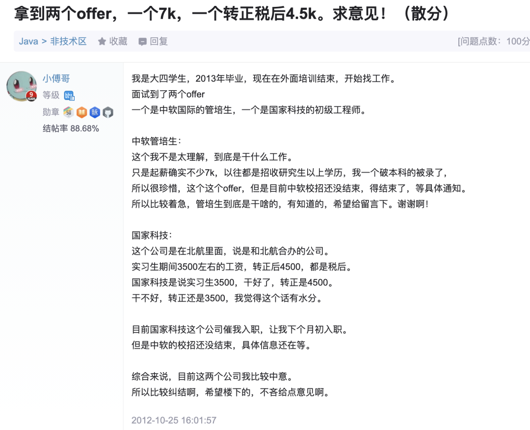 大学毕业写多少行代码才能不花钱培训直接找到开发工作?