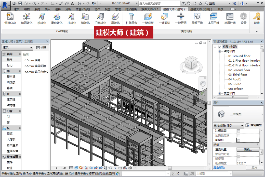 2022年国产BIM建模设计软件合集:全面解析与推荐