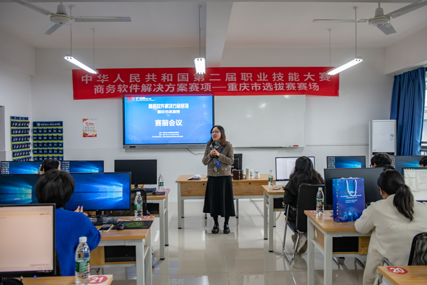 重庆市选拔赛商务软件解决方案项目在我校成功举办,助力职业技能大赛