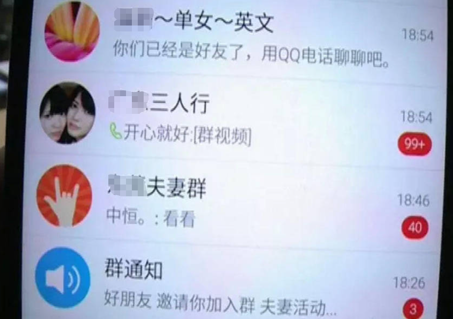 东营男子开发换妻游戏软件引发热议,登上热搜榜