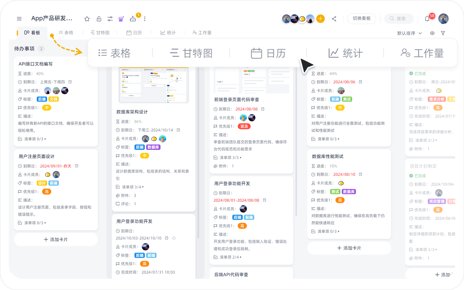 提升企业协作效率的必备软件推荐,让团队沟通更顺畅