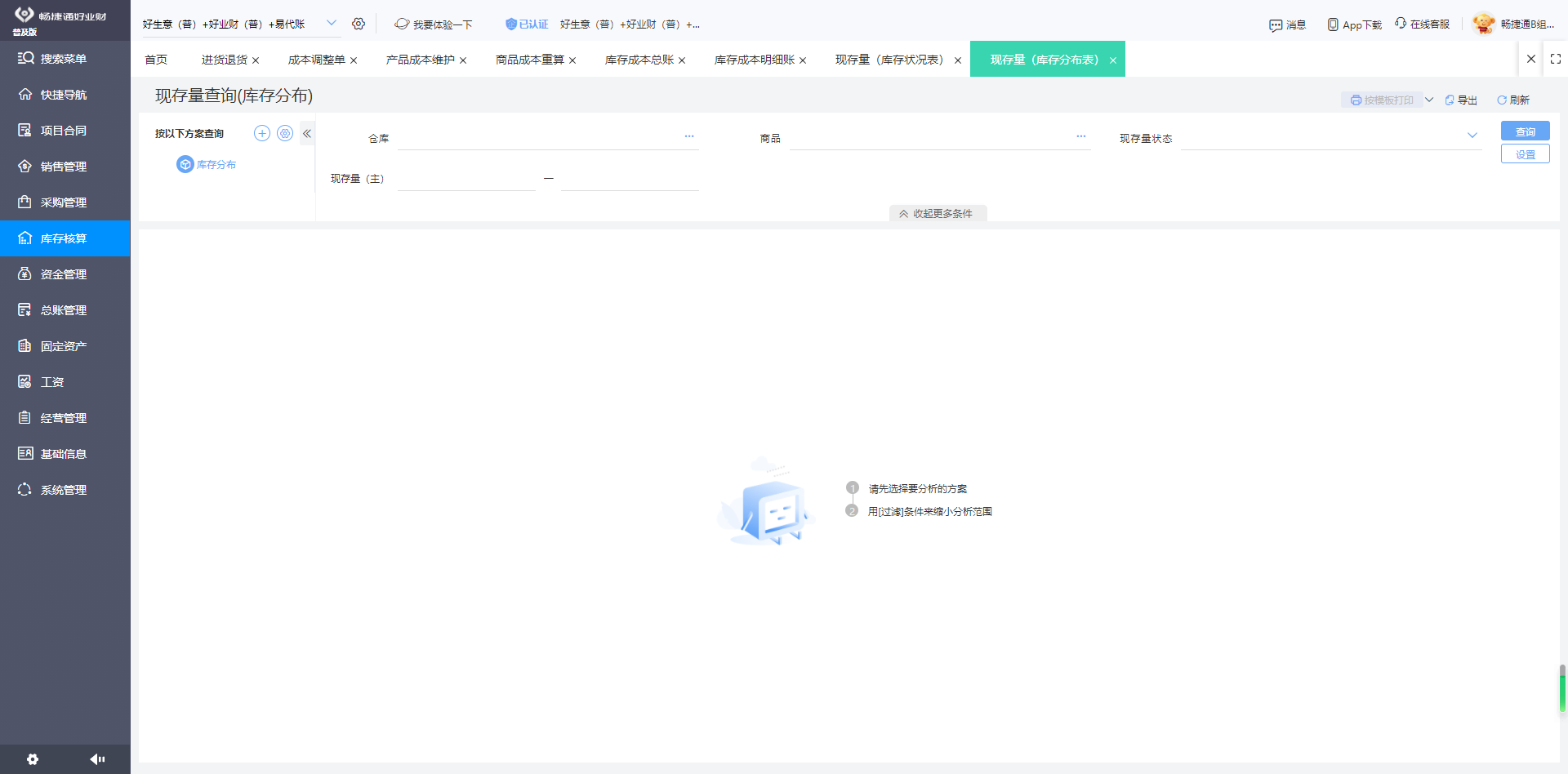 专业用友软件开发多少钱
