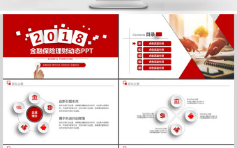 金融理财外汇清算投资公司PPT模板