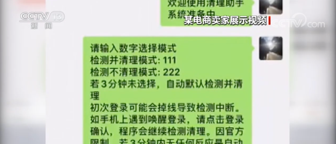 微信安全警报:这款软件千万别再用了,保护你的隐私安全