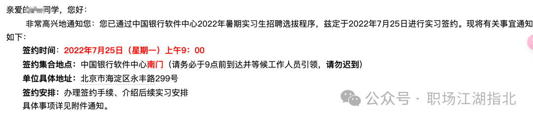 中国银行软件开发中心待遇揭秘:薪资福利全解析