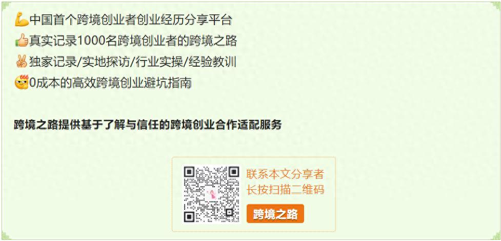 我的跨境之路(8):揭秘如何将亚马逊代运营公司做到行业前五的秘诀