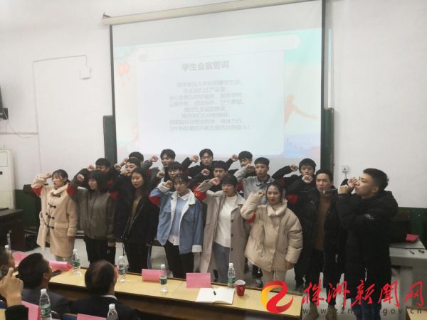 株洲中科韬睿软件学院首届学生会成立大会暨任命仪式:不负青春不负梦