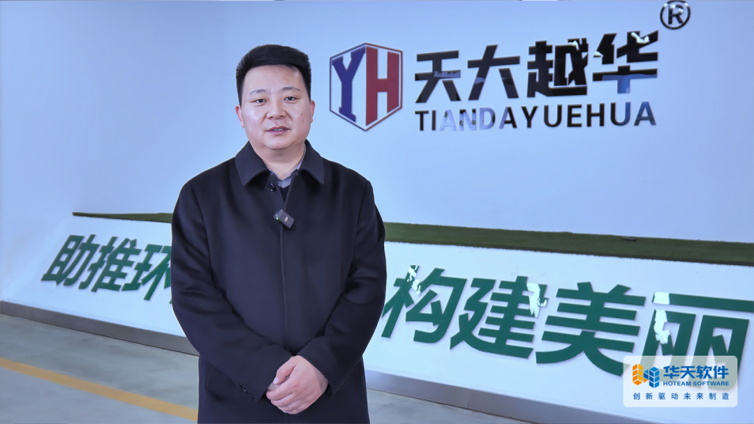 华天软件皇冠CAD助力天大越华,构建环保行业营销设计新生态