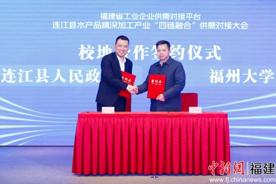 图为校地合作签约仪式现场。主办方 供图
