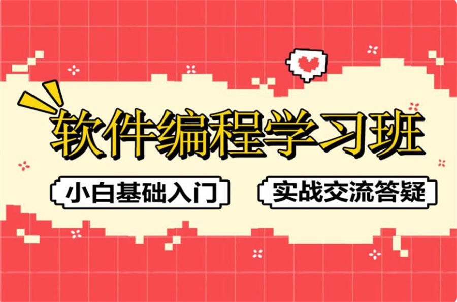 盘点计算机软件开发编程培训机构前十排名一览