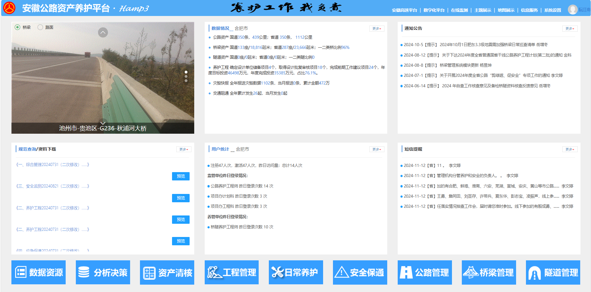 探索干线公路皖美养护新模式:绩效管理与公平竞争的结合