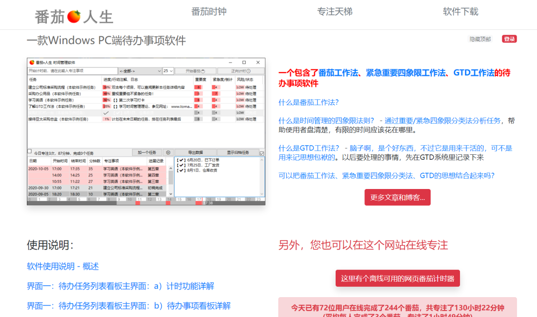 四十岁良心开发者:审美虽落伍,实用软件赢得用户口碑