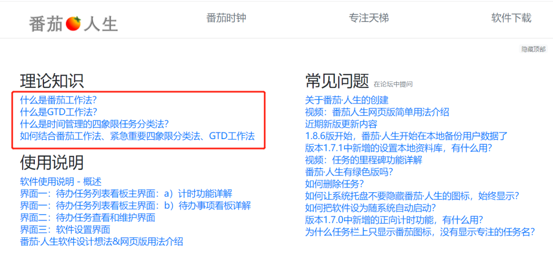 四十岁良心开发者:审美虽落伍,实用软件赢得用户口碑