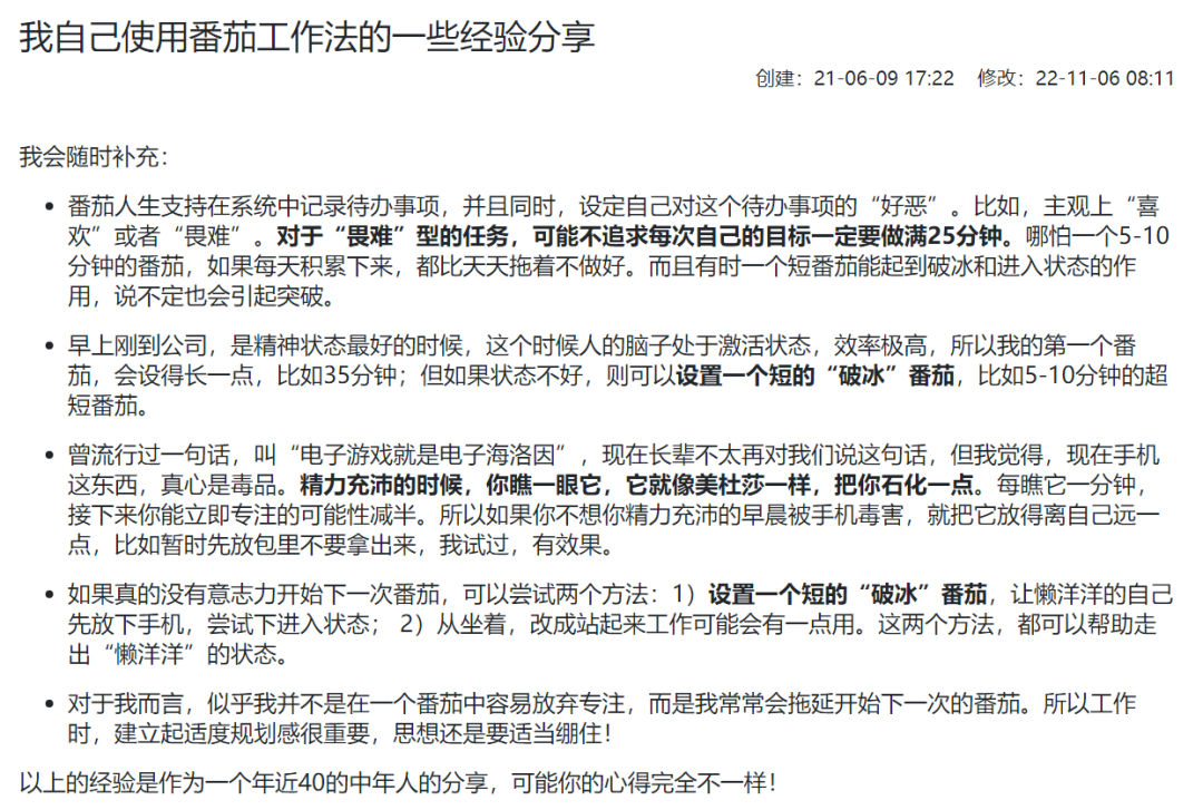 四十岁良心开发者:审美虽落伍,实用软件赢得用户口碑