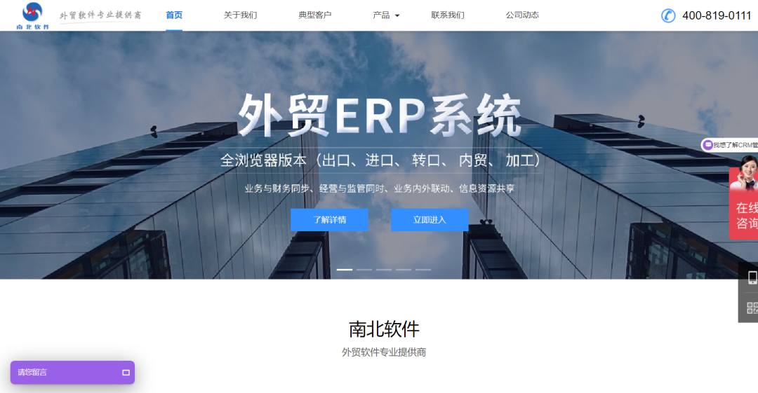 2023年外贸ERP软件推荐:高效实用的外贸ERP系统合集