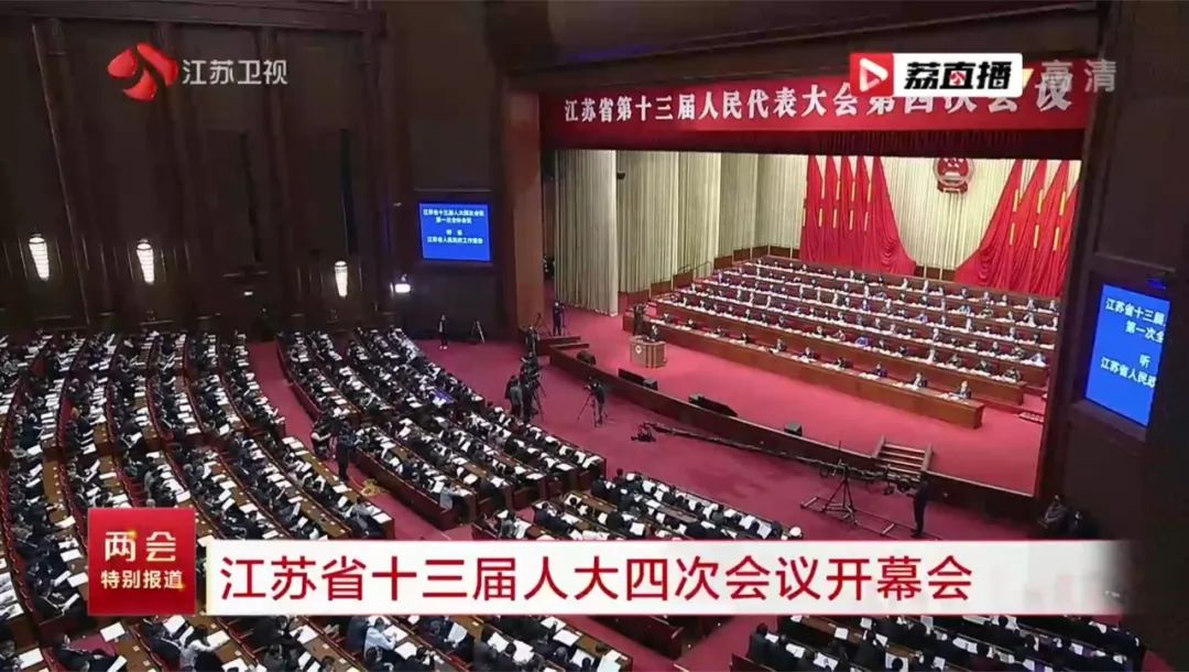 2021年江苏省政府工作报告重点解读:全面了解江苏未来发展新方向