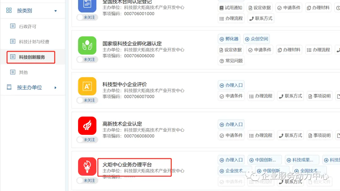 高企必看：火炬系统年报填写全攻略，轻松搞定年报提交