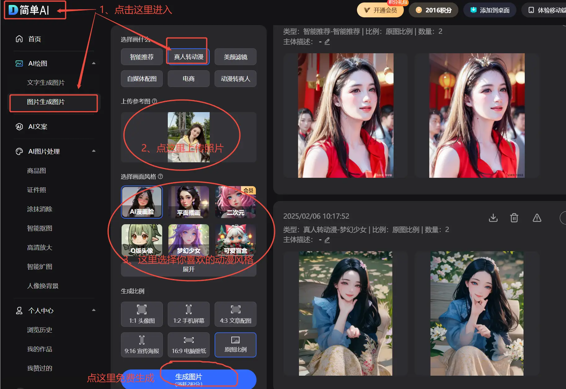 黑龙江创想网络科技获高新技术企业认定,科技领域新势力崛起