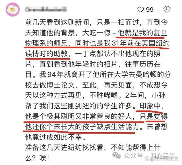 复旦博士16年街头漂泊:从华尔街到教堂,软件开发如何改变他的人生?