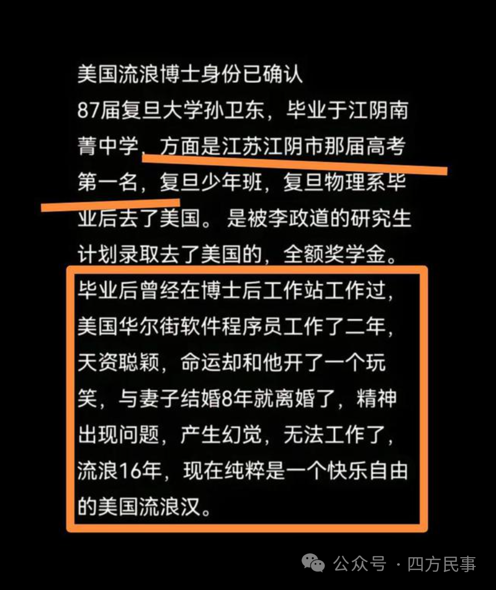 复旦博士16年街头漂泊:从华尔街到教堂,软件开发如何改变他的人生?