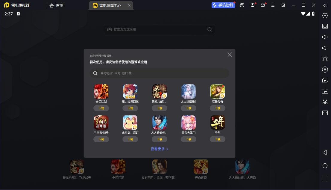 学校安全教育平台移动版电脑版截图