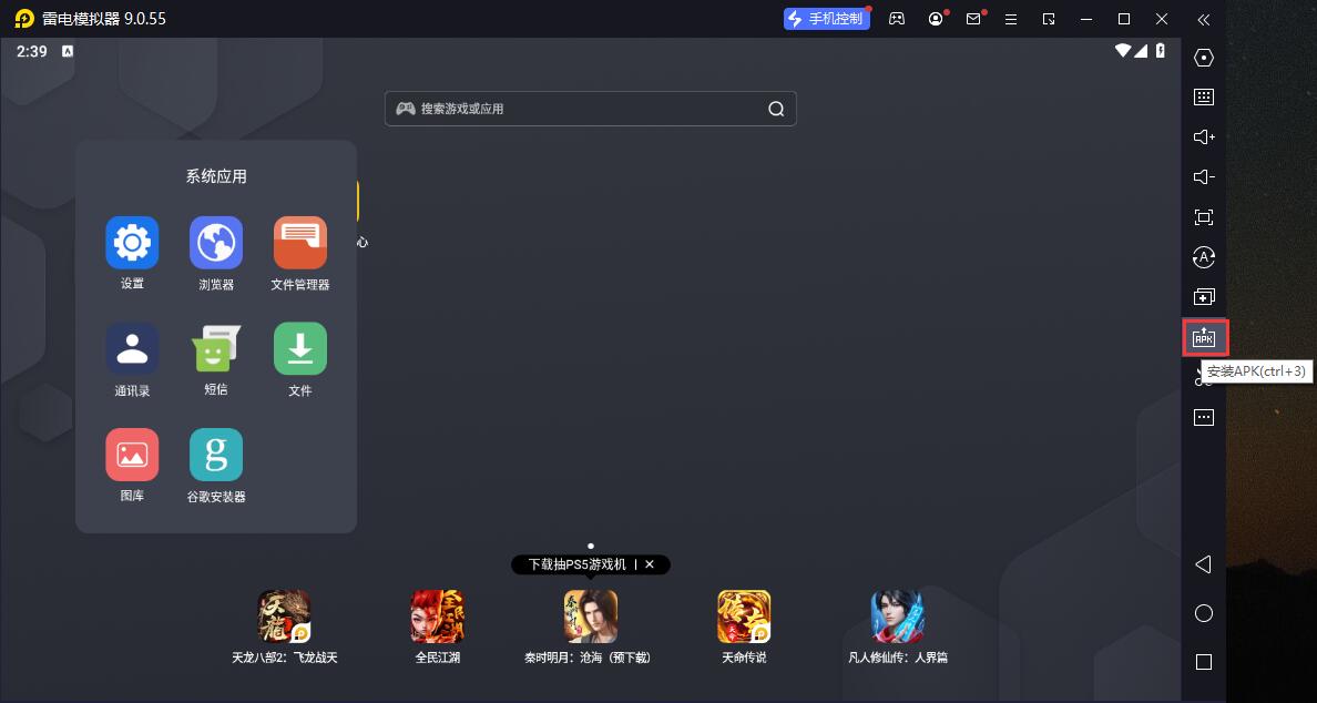 学校安全教育平台移动版电脑版截图