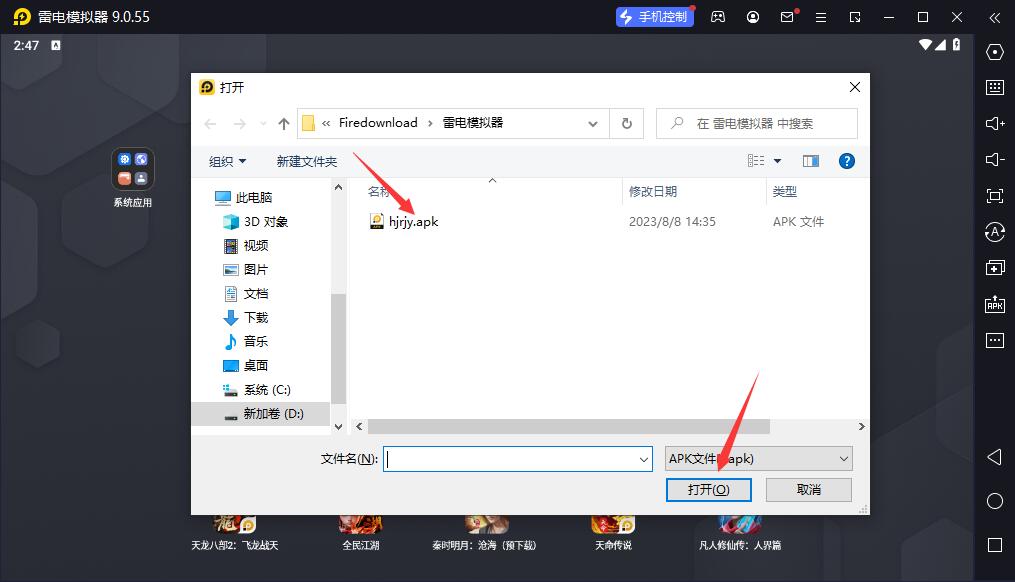 学校安全教育平台移动版电脑版截图
