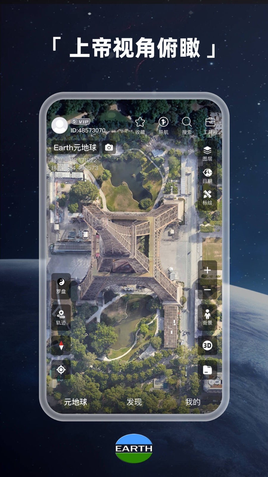 手机街景地图软件推荐:盘点好用的街景地图app