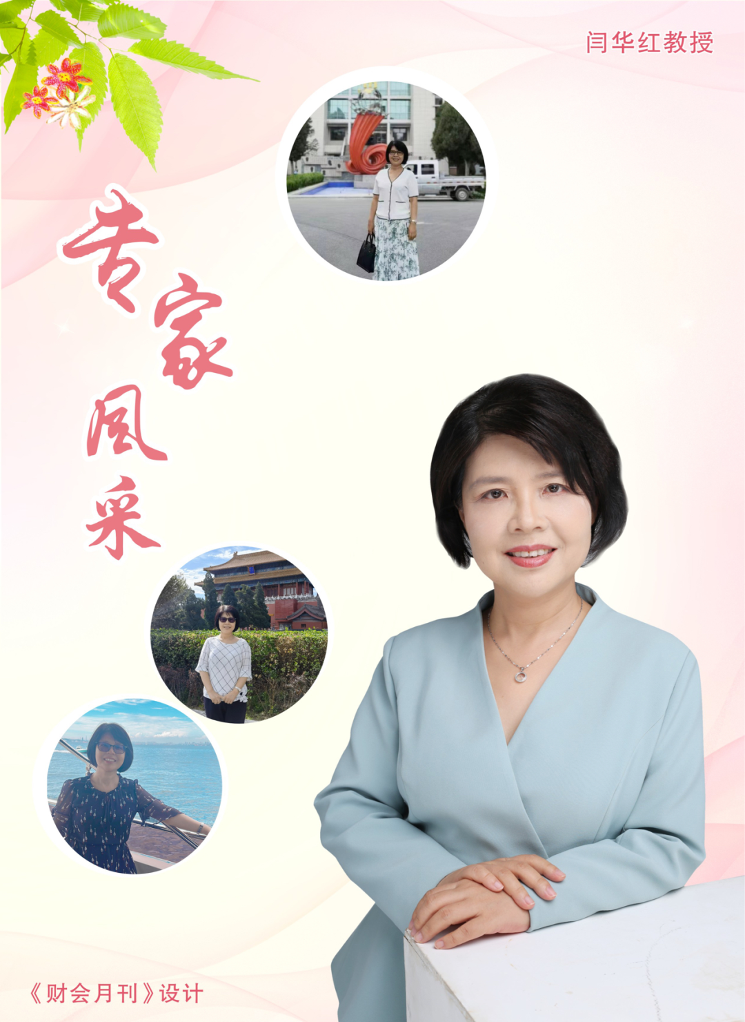 软件企业研发费用会计处理问题与对策:闫华红、闫佳睿的深入分析