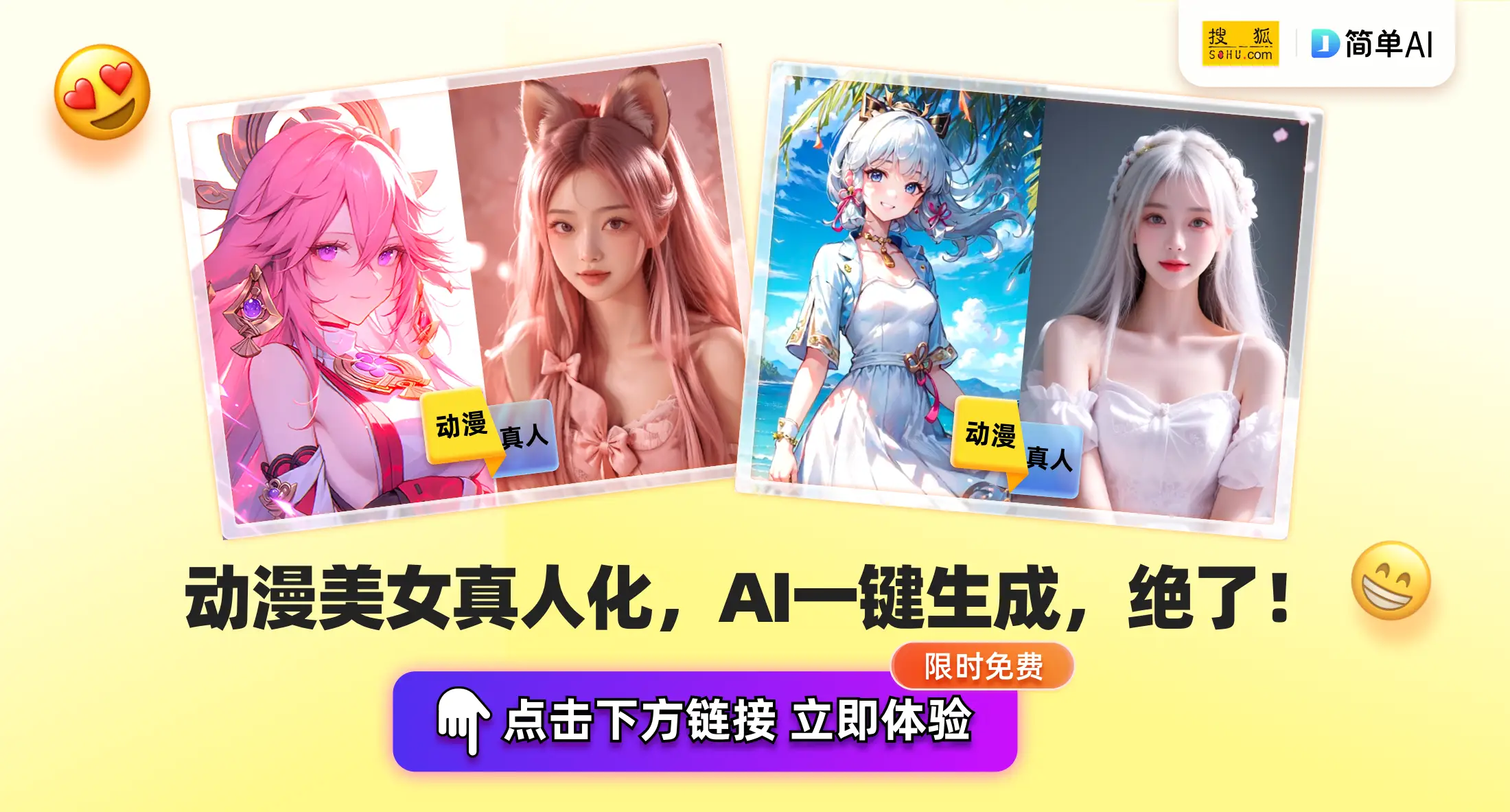 惠普1.16亿美元收购Humane AI后,重塑AI领域的转型与机遇分析