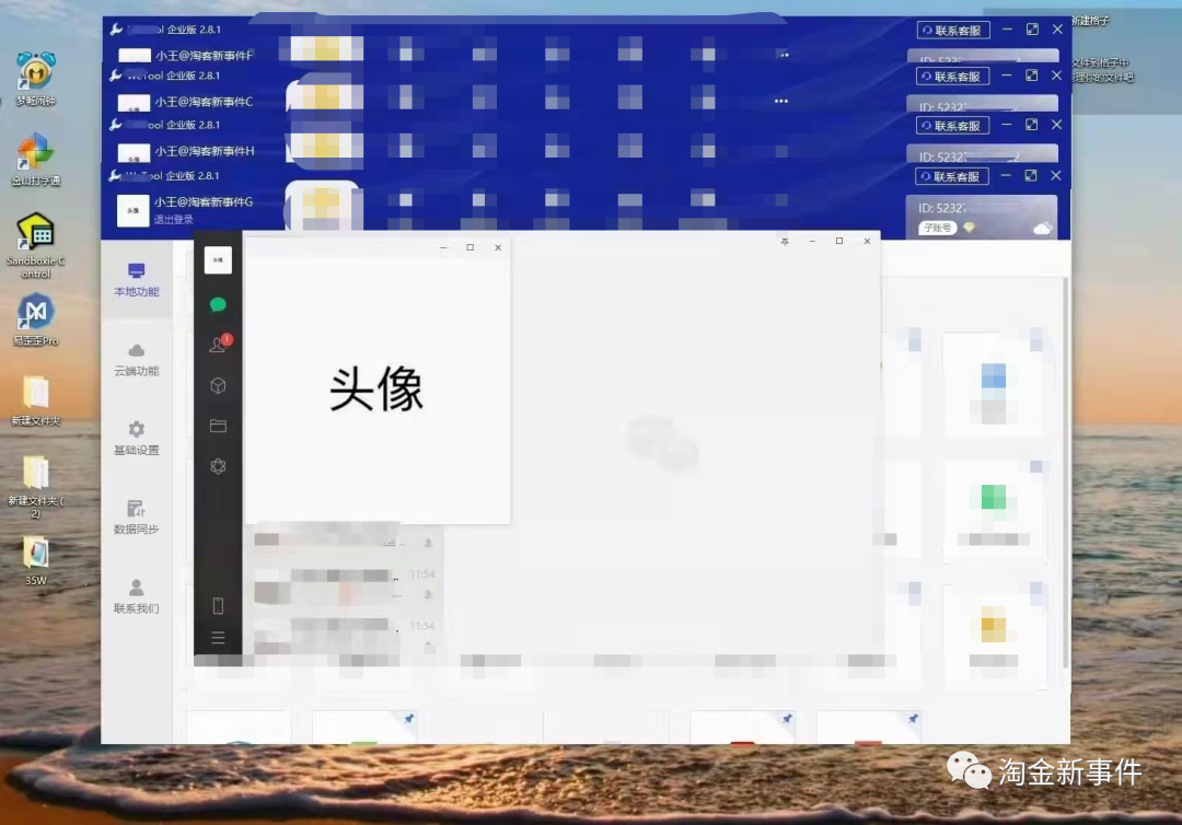 07.26 淘金新事件:十人干十一赔,发单H离被F不远的警示