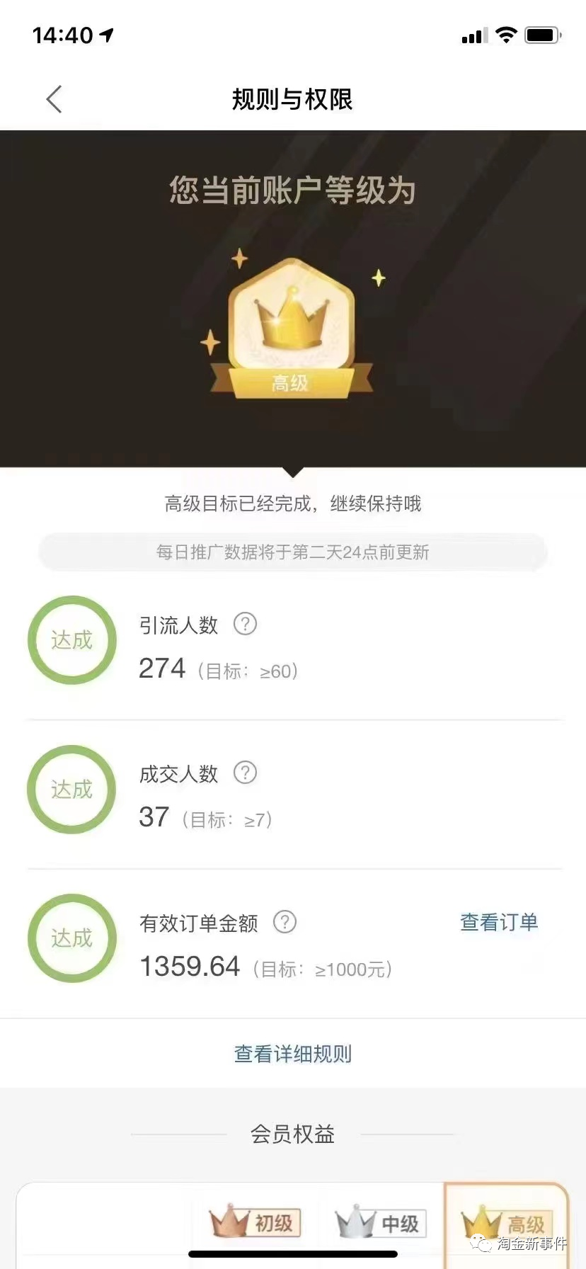 07.26 淘金新事件:十人干十一赔,发单H离被F不远的警示