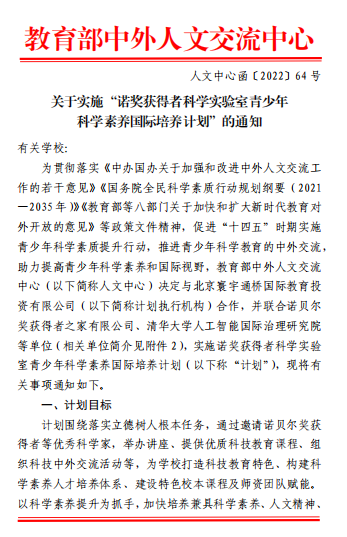 天门杭州华泰中学附属小学特色课程班2023年招生简章及报名指南