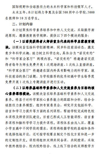 天门杭州华泰中学附属小学特色课程班2023年招生简章及报名指南