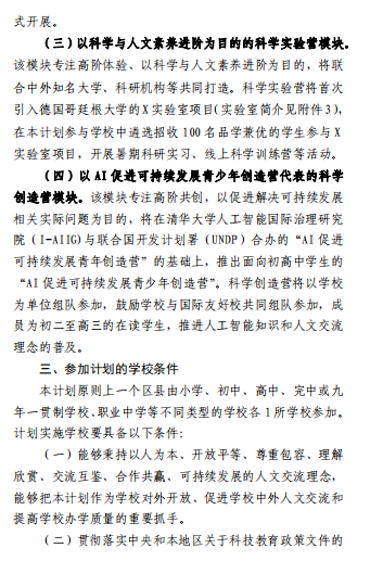 天门杭州华泰中学附属小学特色课程班2023年招生简章及报名指南