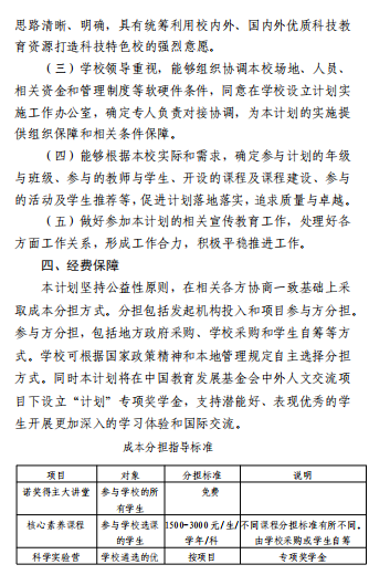 天门杭州华泰中学附属小学特色课程班2023年招生简章及报名指南
